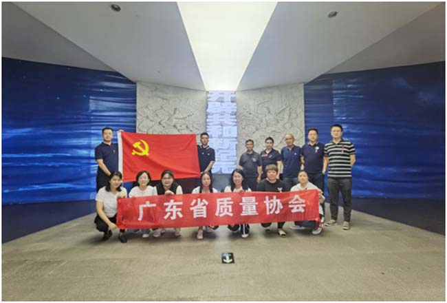党建季报丨广东省质量协会2022年第三季度党建工作盘点
