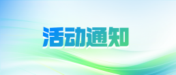 关于开展2023年广东省质量标杆活动的通知