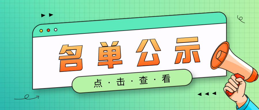 关于2022年广东省市场质量信用A等（用户满意）企业名单的通报