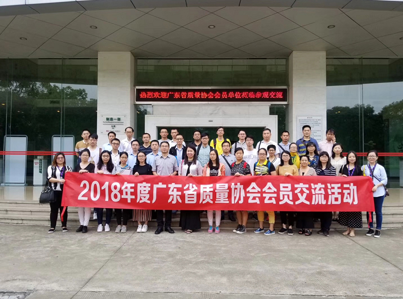 祝贺我会2018年第一期会员单位交流活动圆满结束